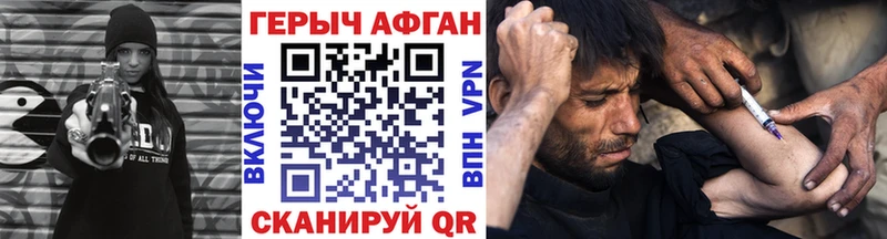 Героин Heroin Темников