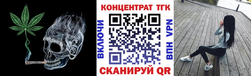 площадка как зайти  Темников  ТГК вейп с тгк 